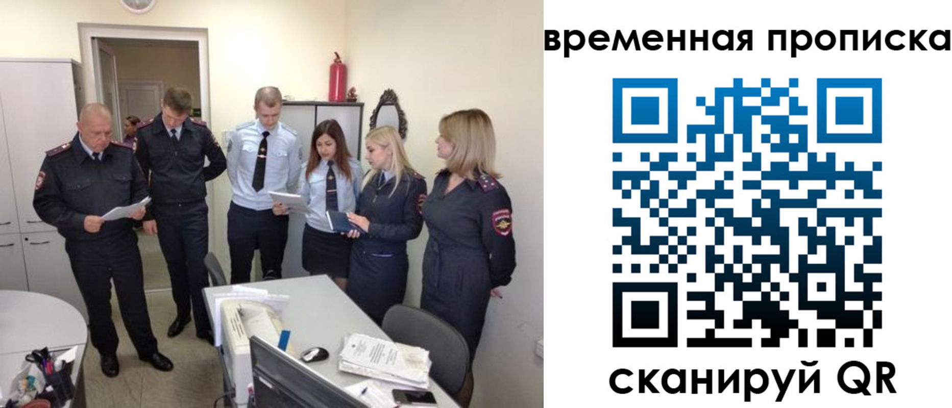 прописка в квартире в Темрюке