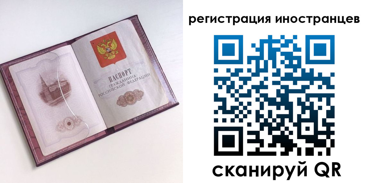 прописка 2025 в Темрюке
