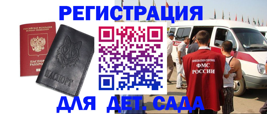 прописка для кредита в Темрюке